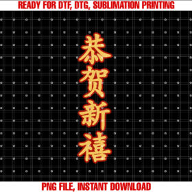 Happy New Year Chinese New Year Shirt design, Digital Download