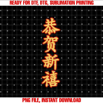 Happy New Year Chinese New Year  Shirt PNG, DTF, DTG, Sublimation Design